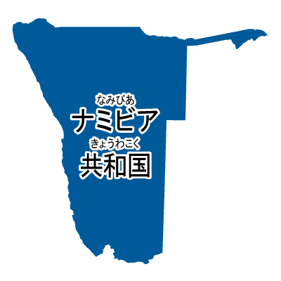 ナミビア共和国無料フリーイラスト｜漢字・ルビあり(青)